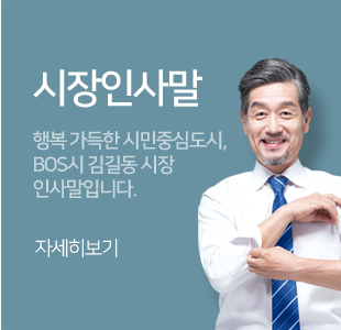 시장인사말 자세히보기
